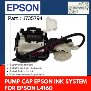 INK SYSTEM ASSY. ชุด PUMP EPSON L4160 (1735794)