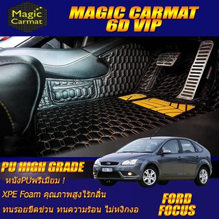 Ford Focus 2004-2008 Hatchback Set B (เฉพาะห้องโดยสาร2แถว) พรมรถยนต์ Ford Focus พรม6D VIP High Grade