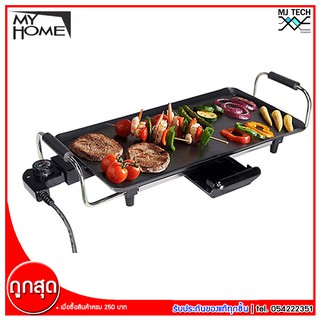 My Home กระทะปิ้งย่างไฟฟ้า เตาย่างบาร์บีคิว เคลือบเทฟลอน ขนาด 1800 W รุ่น XH-4423