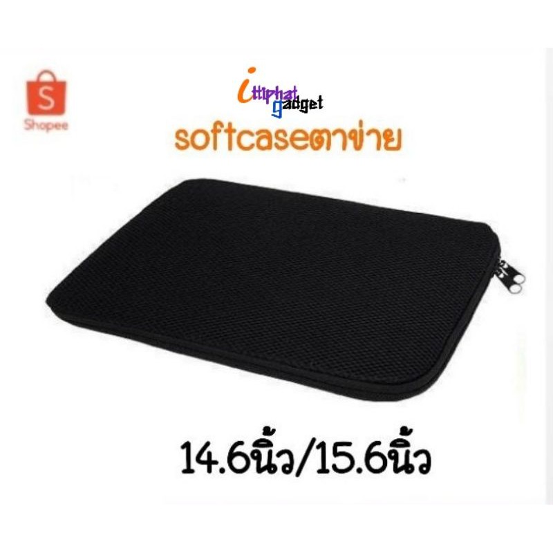 พร้อมส่ง กระเป๋าใส่Notebookตาข่ายแบบมีซิปรูด14.6”/15.6”)