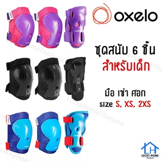 OXEOLO ชุดสนับป้องกัน 6 ชิ้น สนับเข่า สนับศอก สนับข้อมือ Kids Set Of Inline Skate Protectors Play