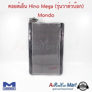 คอยล์เย็น Hino Mega (รุ่นวาล์วบ๊อก) Mondo ฮีโน่ เมก้า