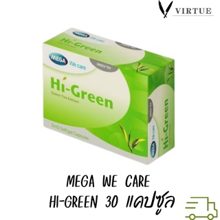 Mega We Care Hi Green 30 แคปซูล เมก้า วีแคร์ ไฮ-กรีน ชาเขียวสกัดเพื่อรูปร่างและสุขภาพที่ดี