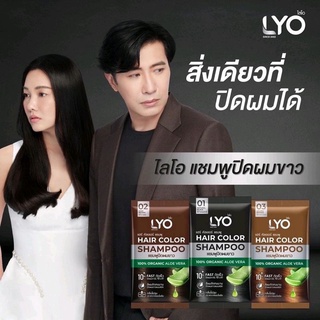 Lyo แฮร์คัลเลอร์ 1 กล่อง มี 6 ซอง ขนาด  30 มล.  ต่อซอง