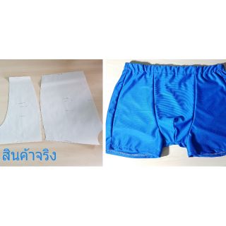 แพทเทิร์นกางเกงบ๊อกเซอร์ มีไซส์ s m l xl