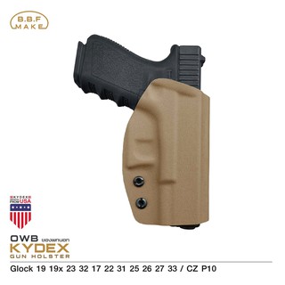 BBF Make holster ซองพกนอก KYDEX Glock 19 19x 23 32 17 22 31 25 26 27 33 / CZ P10