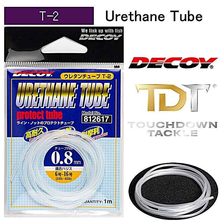 DECOY T-2 URETHANE TUBE หลอดยูริเทนกันสายชอค ญี่ปุ่นแท้ 100%