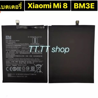 แบตเตอรี่ แท้ Xiaomi Mi 8 BM3E 3400mAh รับประกันนาน 3 เดือน