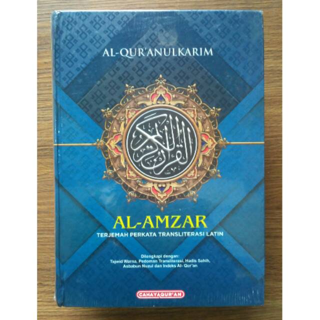 Al Amzar Al Quran Karim A5