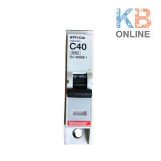 เบรกเกอร์ลูกย่อย BTP1C40 Btplug breaker 40A 6KA BTICINO Sub-circuit breaker BTP1C40 Btplug breaker 40A 6KA BTICINO