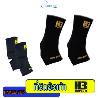 ANKLE SUPPORT H3 แองเกิ้ล ที่รัดข้อเท้า สีดำ FREE SIZE ของแท้ 100%