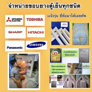 ขอบยางตู้เย็น1ประตู Panasonic ขนาด 53.5x103.5ซม