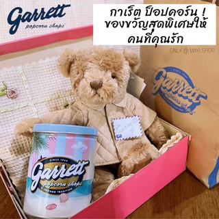 Garrett Popcorn BEST GIFTS | กาเร็ต ป็อปคอร์น เพื่อคนที่คุณรัก