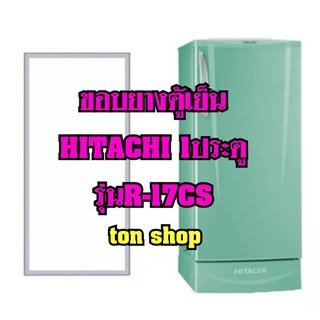 ขอบยางตู้เย็น HITACHI 1ประตู รุ่นR-17CS