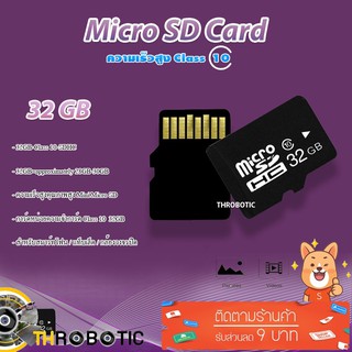 การ์ดหน่วยความจำ Micro SD Card 32GB ความเร็วสูง Class10