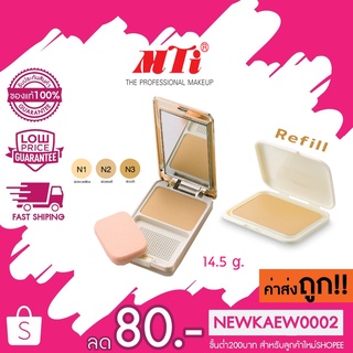 ตลับจริง/รีฟิว MTI Feel Perfect Compact Foundation with Sunscreen 14.5 กรัม