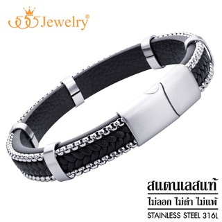 555jewelry สร้อยข้อมือหนังประดับ สแตนเลสสตีลแท้ ดีไซน์แฟชั่น สวย เท่ รุ่น MNC-BR685 (BR49)