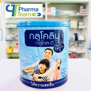 กลูโคส ให้ความสดชื่น กลูโคลิน GLUCOSE - D ผสมวิตามินดี 400 กรัม