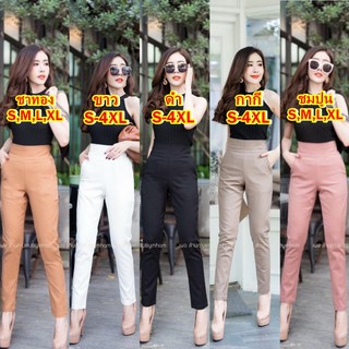 🔥MRU26🔥พร้อมส่ง S-4XL กางเกงขาเดฟ 9 ส่วน ผ้าดับเบิ้ลยืด เกรดดี เกรดเดียวกันกับงานห้าง