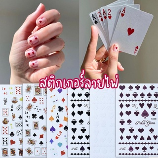 《Cards sticker》สติกเกอร์ติดเล็บ​ ลายไพ่​