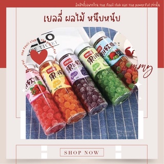 [200g:กระปุก] Jelly เยลลี่รสผลไม้ อร่อย หนึบหนับ หลากรส ขนมว่าง อร่อย วิตามินรวม หลากหลายรสชาติให้เลือก พุดดี้ง เยลลี่