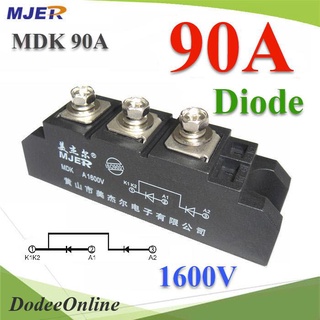 .MDK ไดโอด 3 ขา กันไฟย้อน DC 90A 1600V จัดเรียงกระแสไฟให้ไหลทางเดียว รุ่น MJER-MDK90A DD