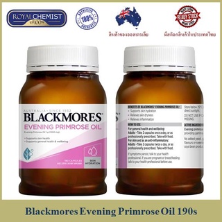 Blackmores Evening Primrose Oil 190s แบลคมอร์ส อีฟนิ่ง พริมโรส ออยล์190 เม็ด