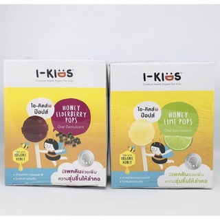 I-KIDS ยาอมแก้ไอเด็ก 1กล่องบรรจุ 10ชิ้น