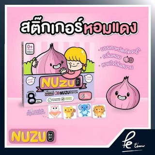 สติ๊กเกอร์บรรเทาหวัดคัดจมูกNuzu😊แผ่นแปะหอมแดง