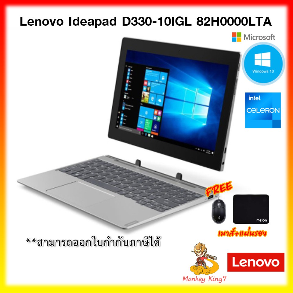 Notebook Lenovo Ideapad D330-10IGL 82H0000LTA (Mineral Grey) Windows 10 Pro (64-bit) / 1Y By MonkeyK