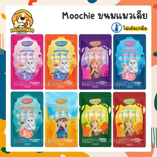 Moochie มูชี่ ขนมแมวเลีย Fairy Puree