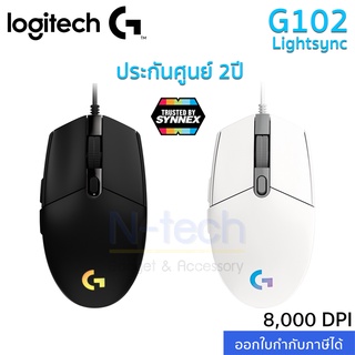 [ของแท้ 100%] เมาส์เกมมิ่ง LOGITECH G102 Lightsync PRODIGY Gaming Mouse ประกันศูนย์ 2ปี