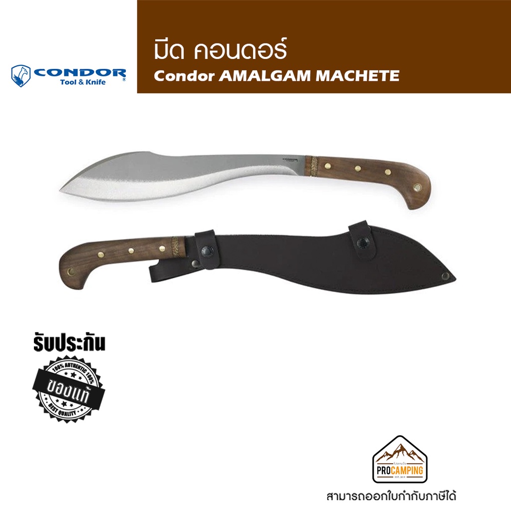 Condor AMALGAM MACHETE Shopee Thailand