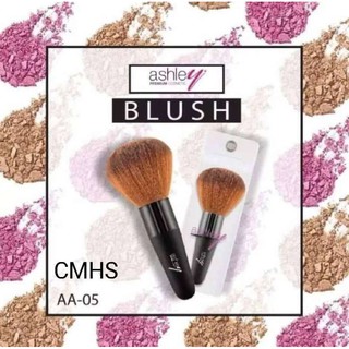 แปรง ปัดแก้ม แบรนด์ ashley premium brush AA-05 แปรงจรวด ด้ามสีดำความยาว 4.5 นิ้ว