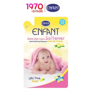 ENFANT EXTRA CARE FABRIC SOFTTENER 700ml. น้ำยาปรับผ้านุ่มสำหรับเด็กแรกเกิด ถนอมผิวบอบบาง สูตรผสม Gold Silk Protein