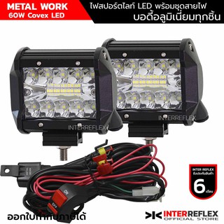 ไฟสปอร์ตไลต์มอเตอร์ไซค์ 60W 2 ชิ้น พร้อมชุดสายไฟรีเลย์ สวิตช์ ฟิวส์