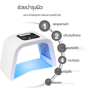 เครื่องโฟตอน PDT LED Light Beauty Photodynamic Lamp Acne Treatment Skin Rejuvenation Machine