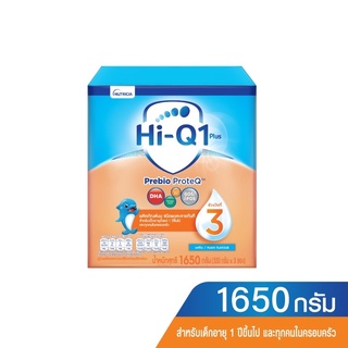 HI-Q นมผงไฮคิว 1 พลัส พรีไบโอโพรเทค รสจืด 1,650 กรัม (1กล่อง)