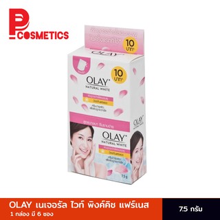 OLAY โอเลย์เนเจอรัลไวท์ไลท์ ปริมาณ 7.5 กรัม บรรจุ 6 ซอง