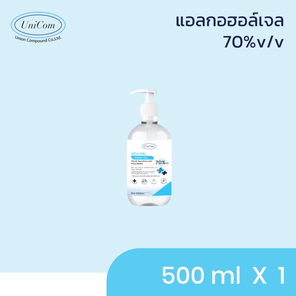 Uca gel แอลกอฮอล์เจล 70% ขนาด 500 มิลลิลิตร (Unicom)