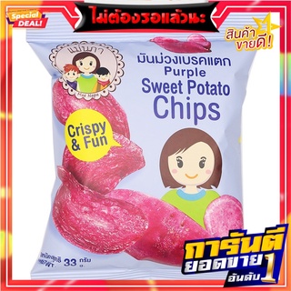 แม่นภามันม่วงเบรคแตก 33กรัม Mothers Purple Sweet Potato Chips 33g.