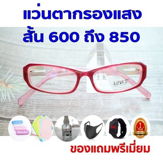 1แถม5 รับประกัน1ปี แว่นตากรอบใส เเว่นกันเเดดเปลี่ยนสี ค่าสายตาสั้น 600ถึง850