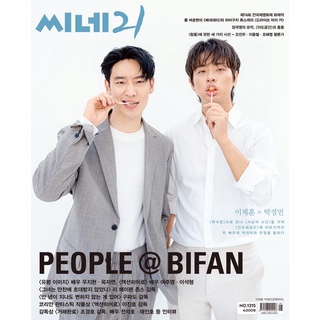 [พร้อมส่ง] นิตยสาร Magazine Cine 21 No. 1315 ปก #LeeJeHoon #이제훈