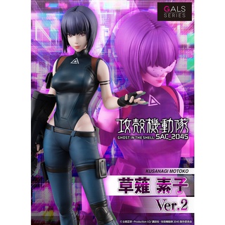 GALS series Ghost in the Shell SAC_2045 Motoko Kusanagi ver.2 4535123832697