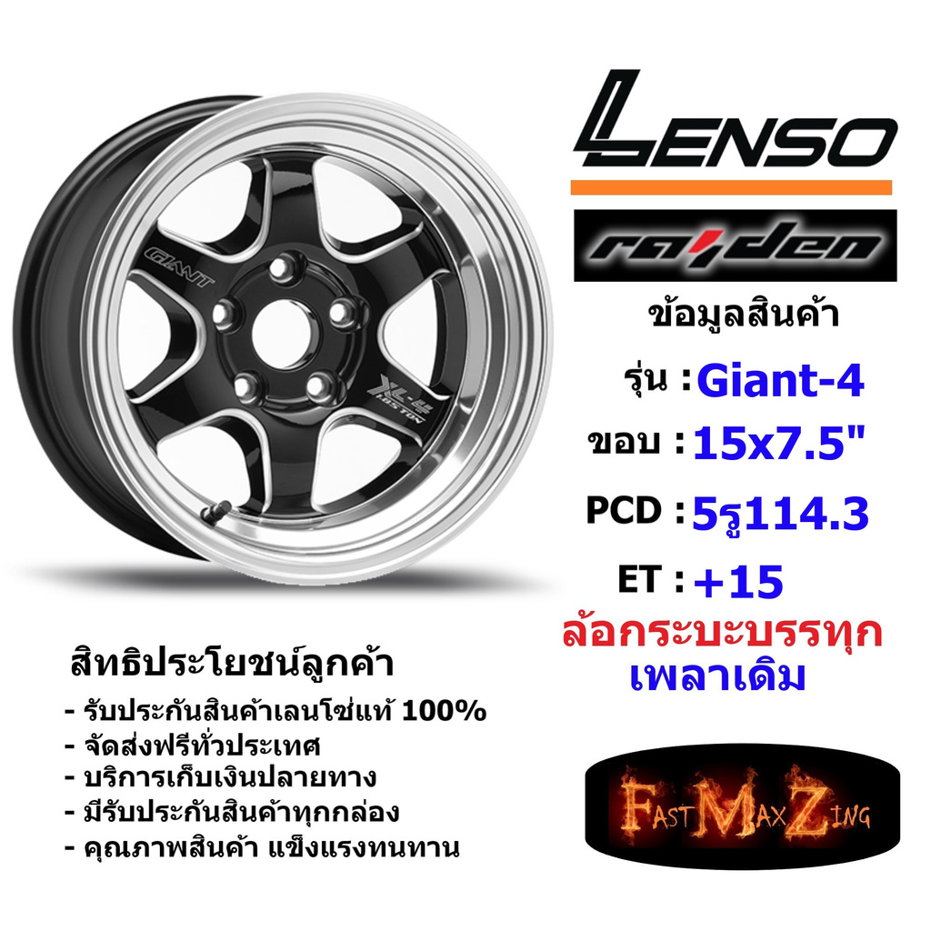 แม็กบรรทุก เพลาเดิม Lenso Wheel GIANT-4 ขอบ 15x7.5" 5รู114.3 ET+15 สีBKWMA ล้อแม็ก เลนโซ่ lenso15 CB60