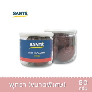 SANTÉ ซานเต้ พุทรา ขนาดคัดพิเศษ พร้อมทาน 80 กรัม