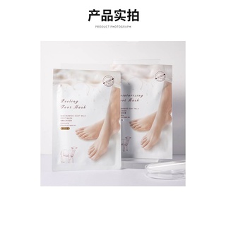 Foot Mask แผนมาร์คเท้า ดูแลผิวเท้า ให้สุขภาพดี แลดูอ่อนเยาว์