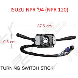 สวิตช์ยกเลี้ยว (ครบชุด) ISUZU NPR ปี 94 (NPR 120)