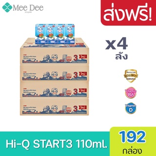 4 ลัง ไฮคิว สตาร์ท พรีไบโอโพรเทก สูตร 3 ยูเอชที รสจืด 110 มล…