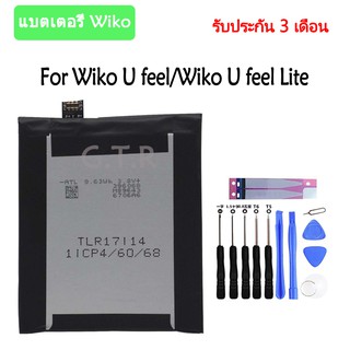 แบตเตอรี่ Wiko U feel/Wiko U feel Lite ฟรีเครื่องมือ รับประกัน 3 เดือน